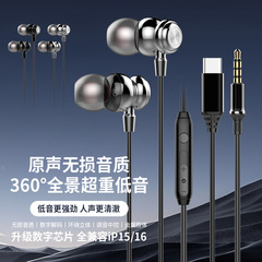 有线耳机TYPEC升级数字芯片360°重低音无损音质游戏耳机