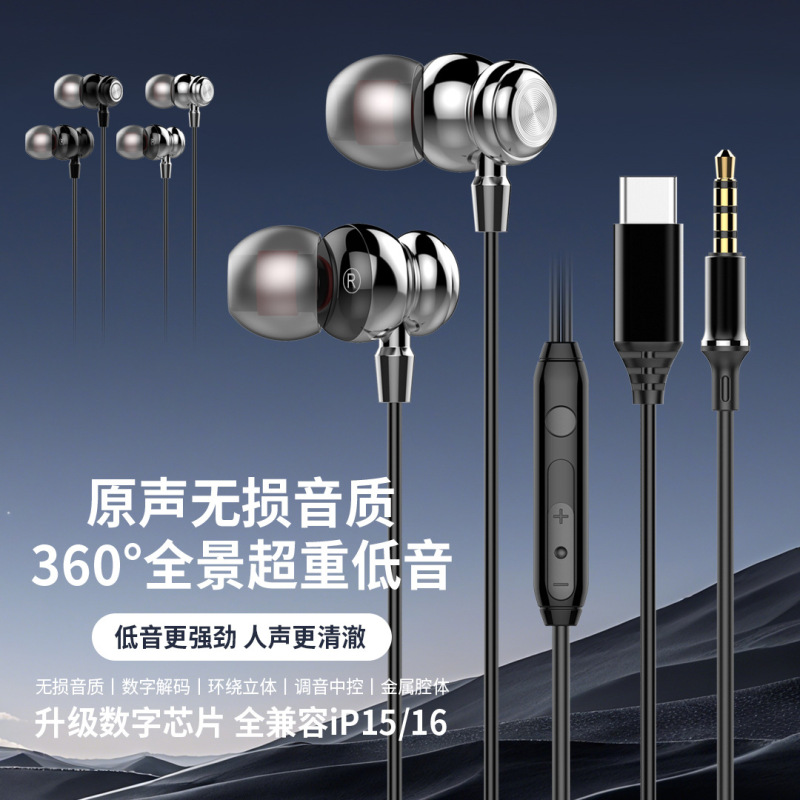 有线耳机TYPEC升级数字芯片360°重低音无损音质游戏耳机|undefined