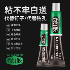 Nail-free glass glue, mildew-proof, waterproof nail glue, universal strong glue, no-punch structural glue, ceramic tile wall glue