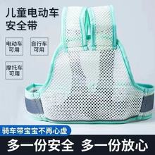 电动车摩托车儿童安全带绑带小孩防摔带娃神器电瓶车宝宝安全背带