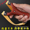 Slingshot with flat rubber bands, street Olympic hair rope from natural wood