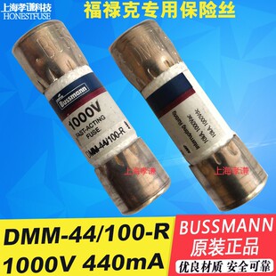 ������FLUKE�f�ñ�ԭ�b���U�zBUSSMANN���U��DMM-44/100-R DMM-11