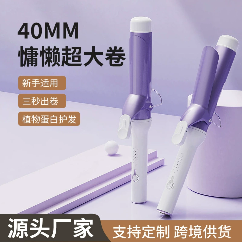 Оптовая продажа стержень для завивки 40 мм большая волнистая утюг без повреждения волос