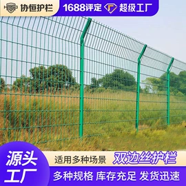 护栏网;防护栏;铁丝网