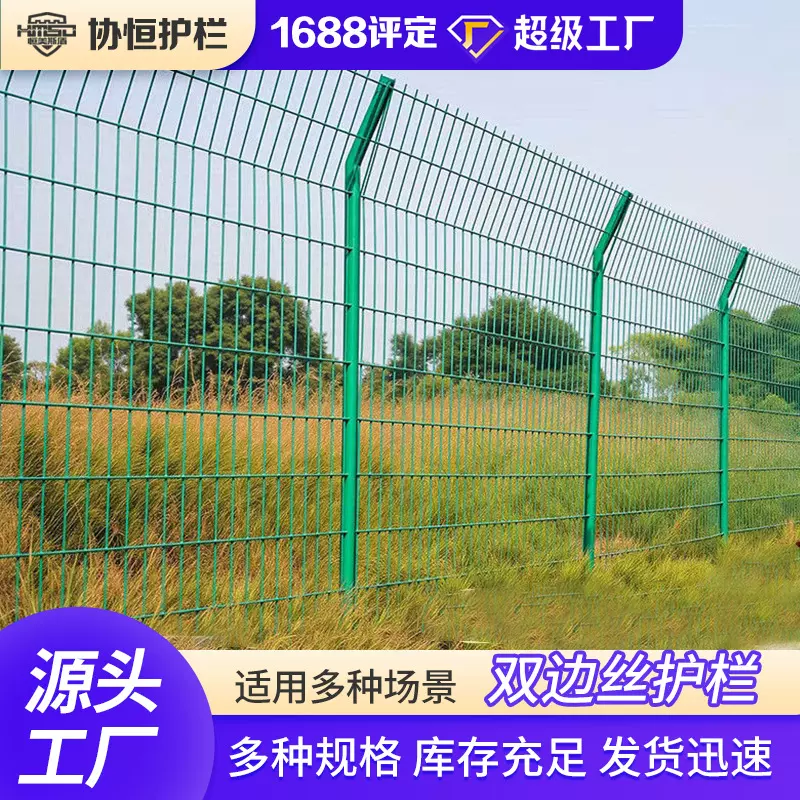 圈地隔离双边丝护栏围栏网园林工地绿化光伏护栏网网围栏防护栏
