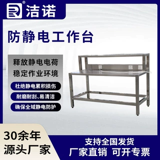 车间耐磨耐刮易清洁实验台工厂不锈钢工作台操作台防静电工作台