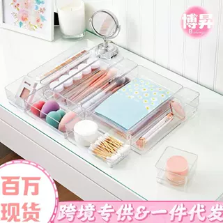 新款简约透明收纳盒家用抽屉加厚桌面收纳多功能化妆品文具专用