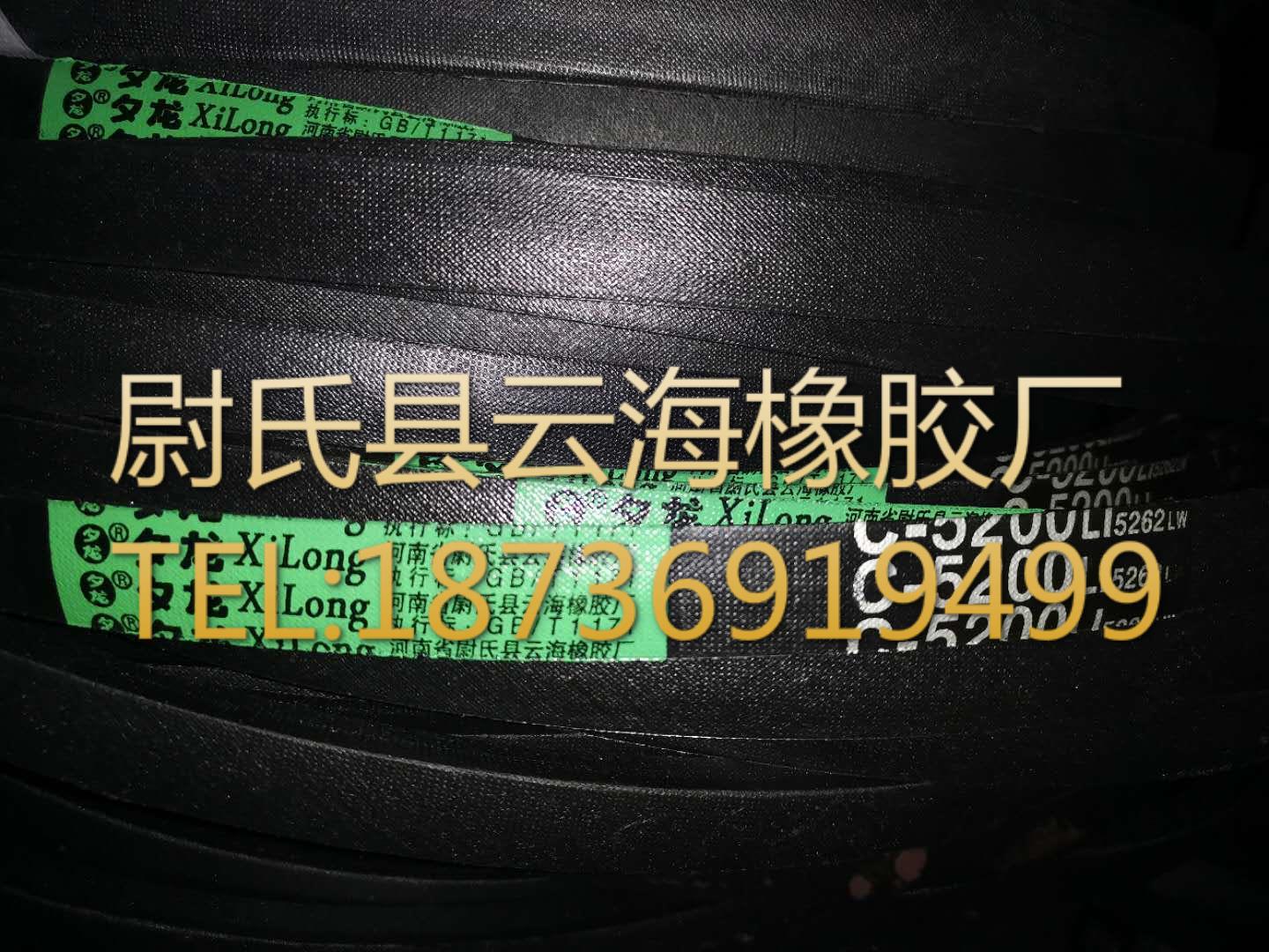 C-5200普通V带 C型三角带 机械设备用三角带 矿山设备用C型三角带