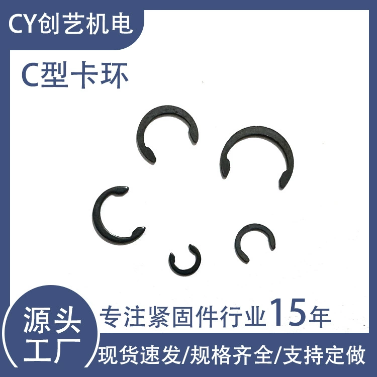 Оптовая продажа от производителя C-типа, открытое стопорное кольцо, мезон, открытое стопорное кольцо типа C, открытое стопорное кольцо типа E, пряжка стопорного кольца