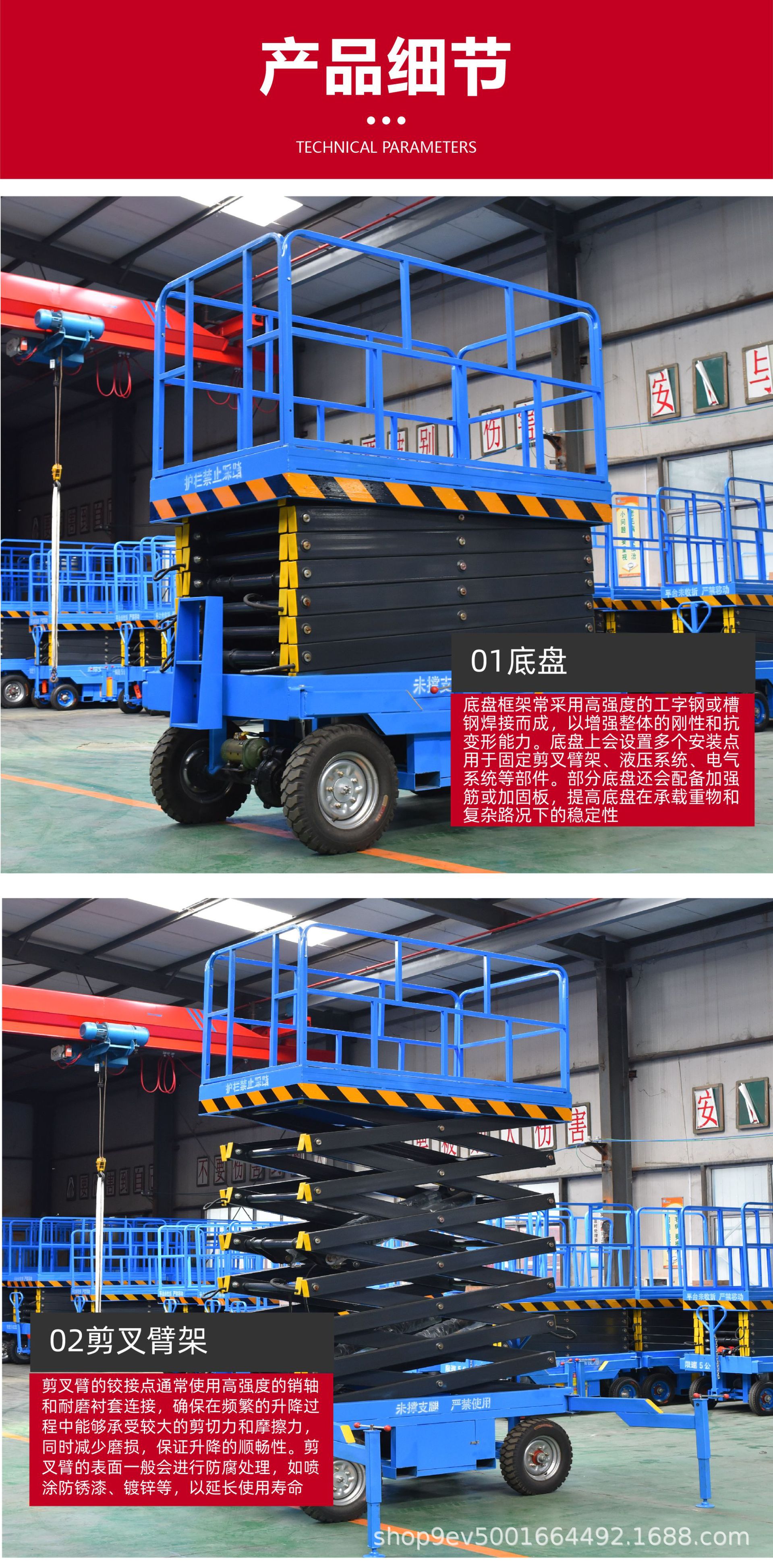 Mobile Lift Platform 12m Electric Lift Platform Outdoor High-Altitude Maintenance Work Vehicle Lift