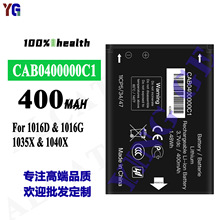 ���ð�������1040X/1016D/1016G/1035X�ֻ����CAB0400000C1����