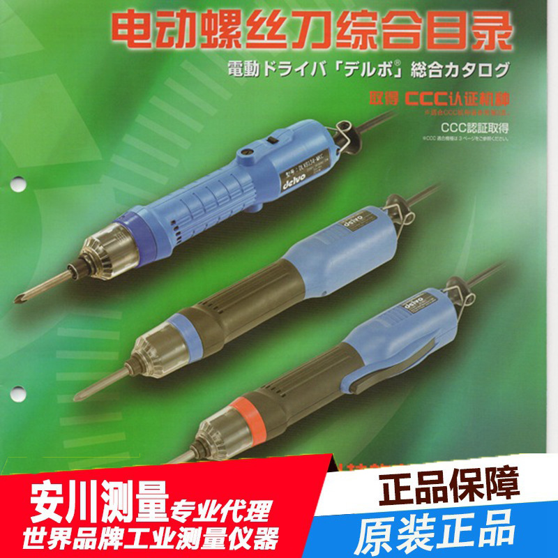 供应日本nitto日东电动螺丝刀达威DLV3100电动起子机DELV原装正品