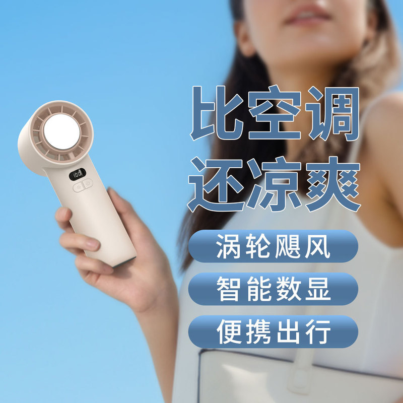 新しい冷凍氷湿布高速ハンドヘルドファン半導体 USB ポータブル充電式屋外小型ファン|undefined