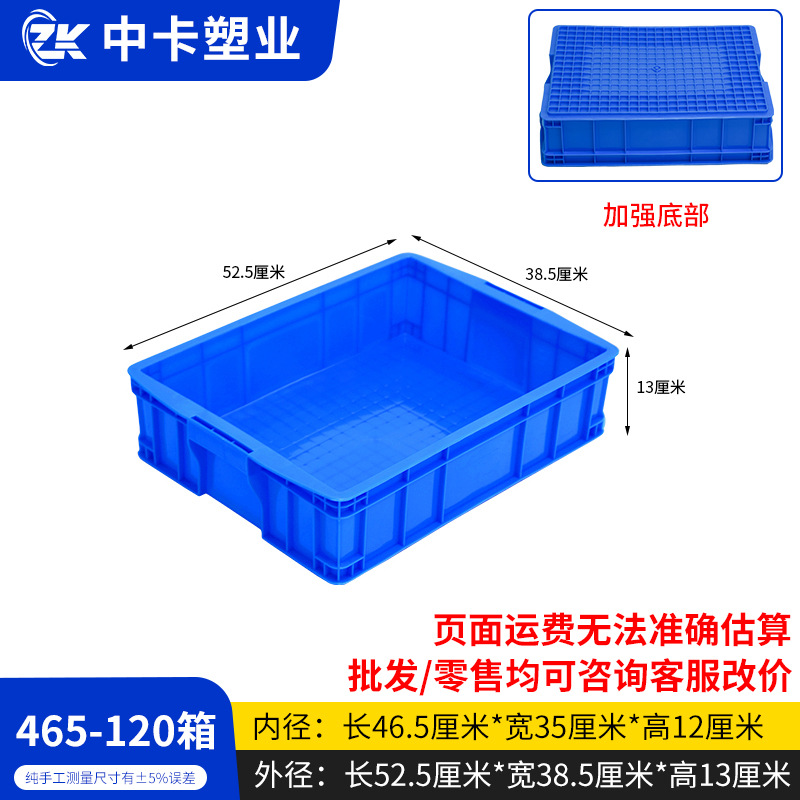 465-120 상자, 파란색, 덮개 없음
