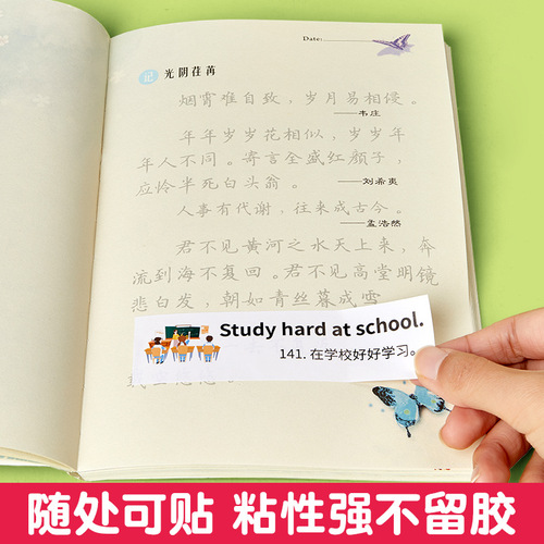 English spoken convenience stickers for children, early childhood education, enlightenment word stickers, commonly used waterproof label stickers for life scenes