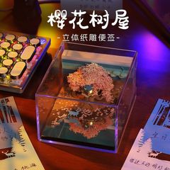 卒業式、こどもの日、クリエイティブな誕生日プレゼント、立体付箋、破れ紙彫刻、桜のツリーハウスカレンダー、ギフトセット