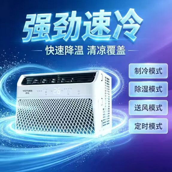Inverter Constant Temperature Window Air Conditioner, Single Cooling and Heating, 1 Hp, 1.5 Hp, 2 Hp, 3 Hp, Mobile Window Type, Quiet and Comfortable Inverter Constant Temperature Window Air Conditioner, Single Cooling and Heating, 1 Hp, 1.5 Hp, 2 Hp, 3 Hp, Mobile Window Type, Quiet and Comfortable