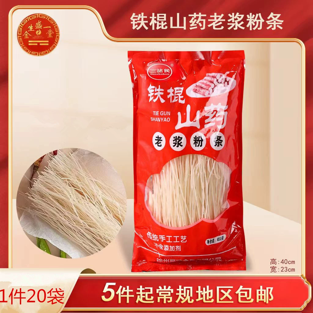 Прямые поставки с завода: 450 г вермишели из ямса (железная палочка) по-старинному, оптом для привлечения клиентов и мероприятий с отзывами