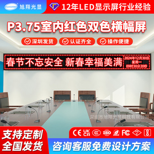 ����P3.75�҃ȼtɫ�M�����pɫ�L�������h��չ�dled�V����������l