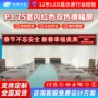 会议室定制展厅广告电子屏