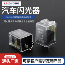 SG152B���ǎ����Q��12V�W������܇�������ͨ�����D��������^�