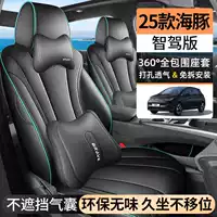 Чехол на сиденье BYD Dolphin 2025, интеллектуальная версия для вождения, полностью кожаный чехол для автомобильного сиденья, специальная подушка для сиденья, четыре сезона, Glory Edition