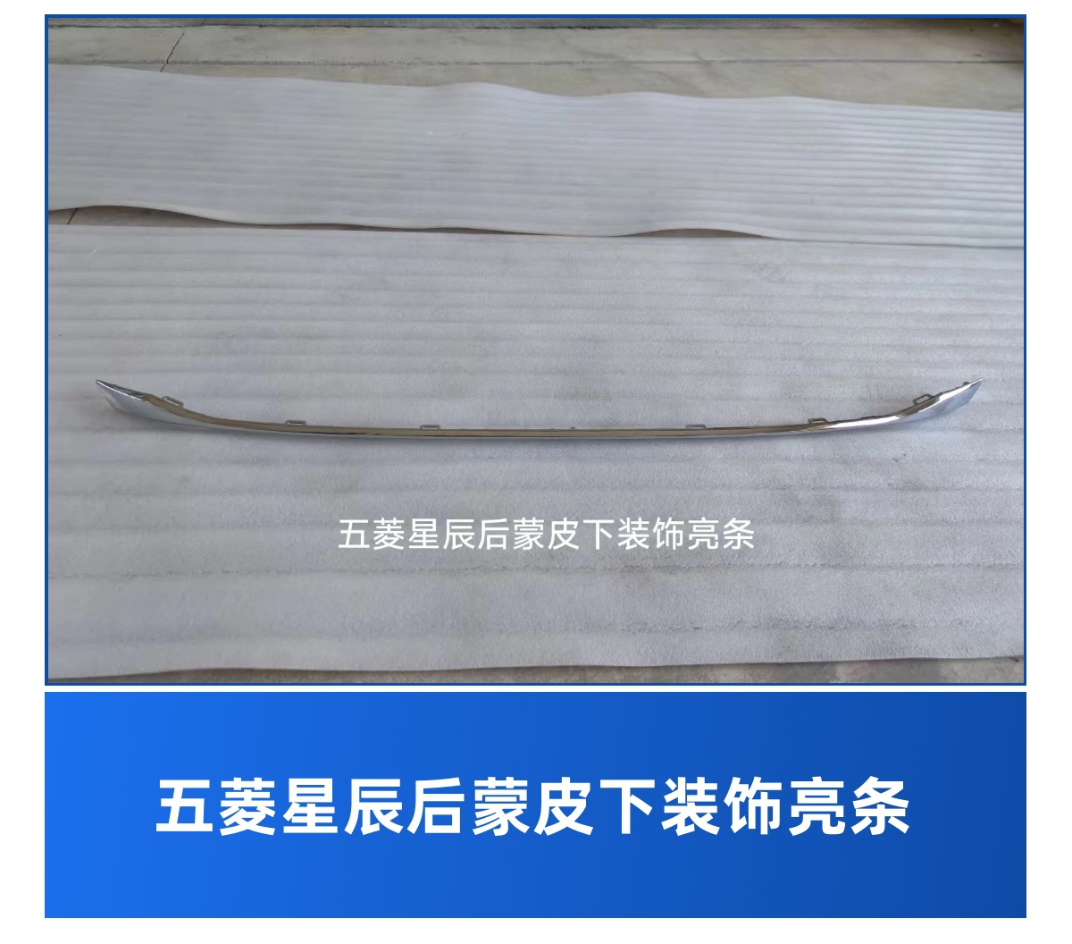 Suitable for Wuling Xingchen Bumper Assembly Front Bumper Rear Bumper Front Face Front Skin Original Quality Paint Wholesale