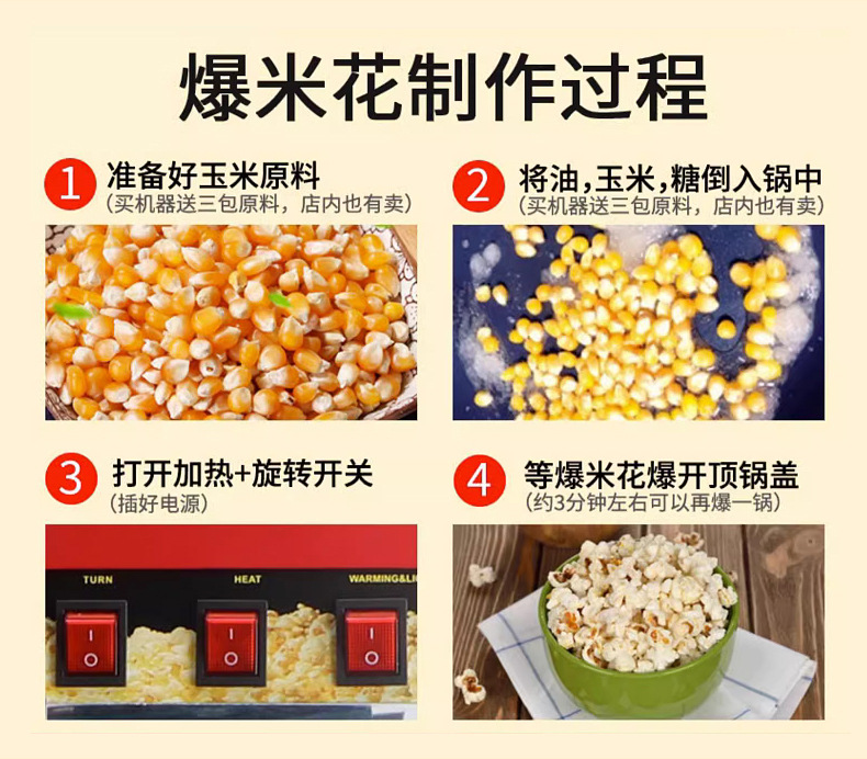 爆米花机_12.jpg