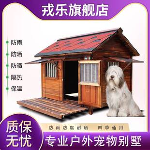 狗别墅豪华特大号室外狗窝室外大型犬狗舍猫窝四季通用宠物狗批发-阿里巴巴