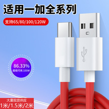 �m��һ��ACE3�����W��100W�߳�늾�10A���Oneplus�֙C������100W