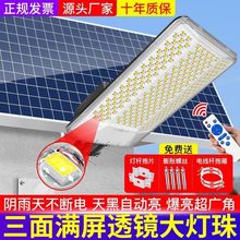 太阳能路灯大功率户外庭院灯超亮led家用农村门口防雷防水照明灯