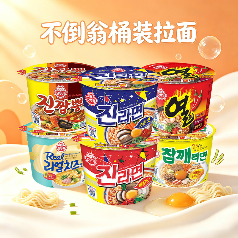 Nongshim Korean Imported Gold Ramen Bowl Noodles Instant Fast Food Late-Night Snack Instant Noodles Korean-Style Instant Noodles