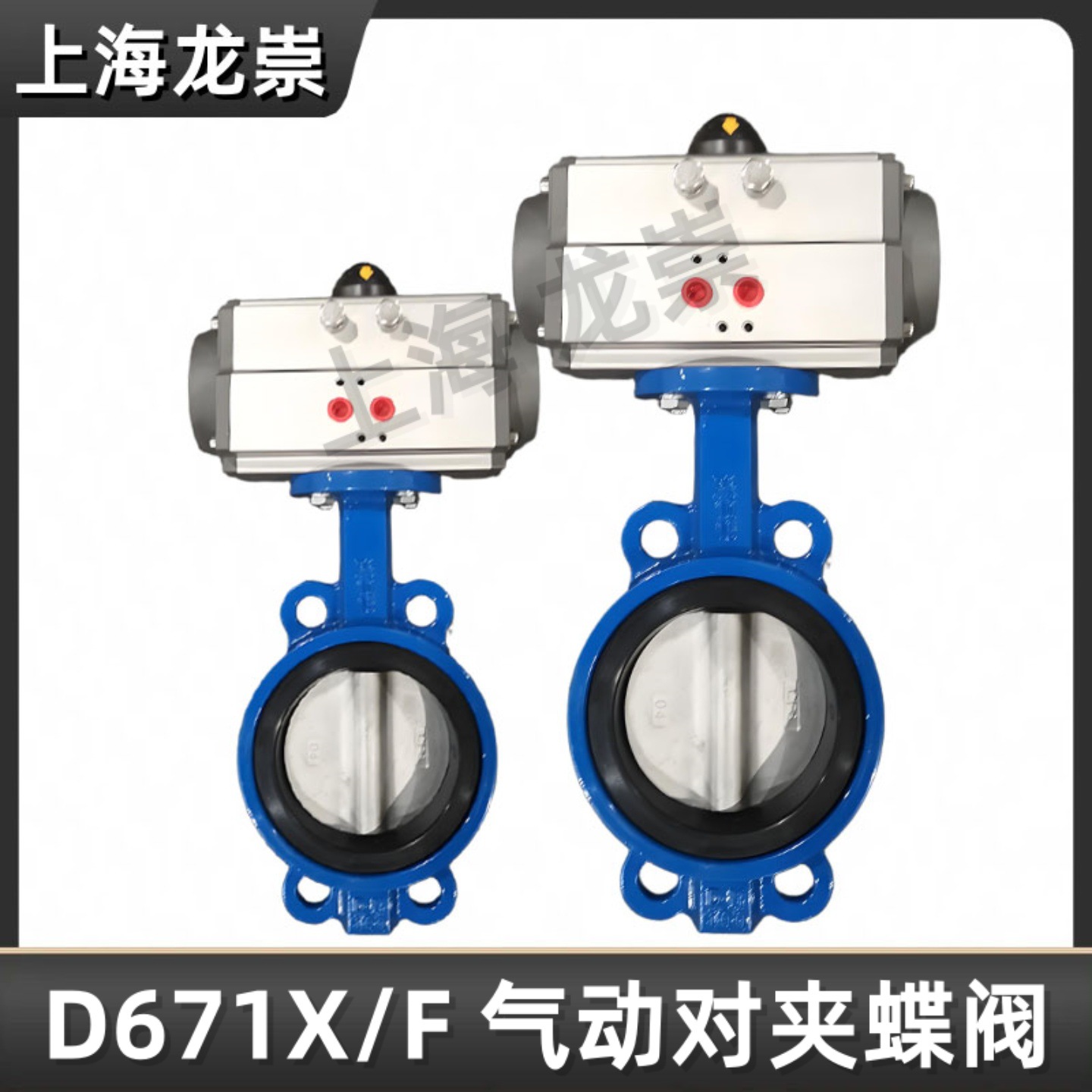 D671X-16C气动对夹蝶阀 D671F-16P不锈钢气动切断阀