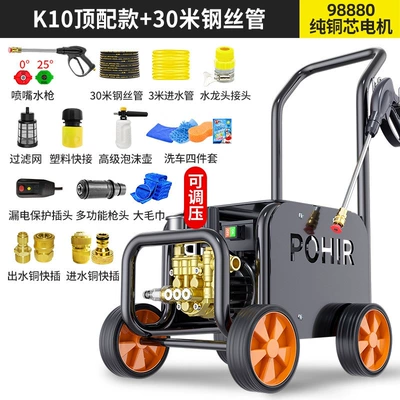 High pressure car wash water gun: High-Power Industrial Water Gun Commercial Super - 2200w-k10-top-version-30m-steel-wire-tube-98880-pure-copper-core-motor