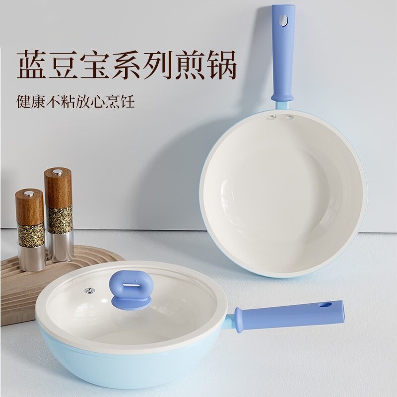 Lan Dobao Series Frying Pan 0 Fluorine Coating Non-Stick Pan Household Frying Pan Gas Induction Cooker Universal