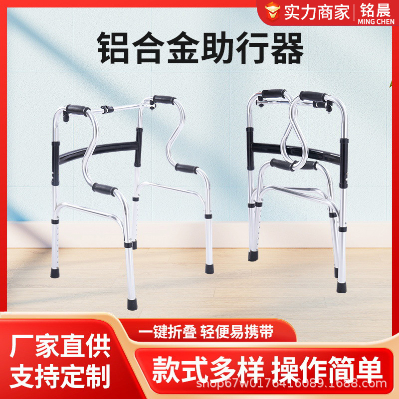 Aluminum Alloy Walker for the Elderly Rehabilitation Multifunctional Foldable Walker Cushion Walker Walking Chair