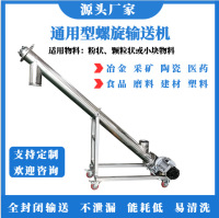 螺旋输送机粉粒输送机食品物料输送设备密封式水平输送机制造商
