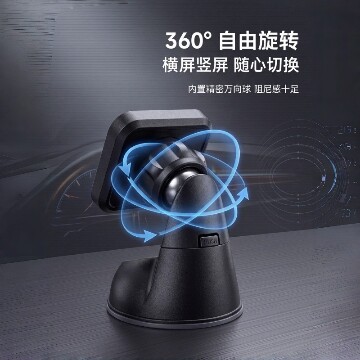 跨境专供车载手机支架吸盘式显示屏底座磁吸中控台导航手机支架