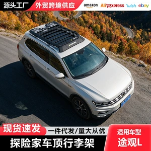 Tiguan L Dam Baqajı Nərdivanı Off-road Genişləndirmə Platforması Səyahət Rəfi