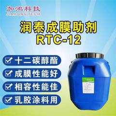 潤泰成膜助剤潤泰十二炭素アルコールエステル十二塗料成膜助剤少量分注