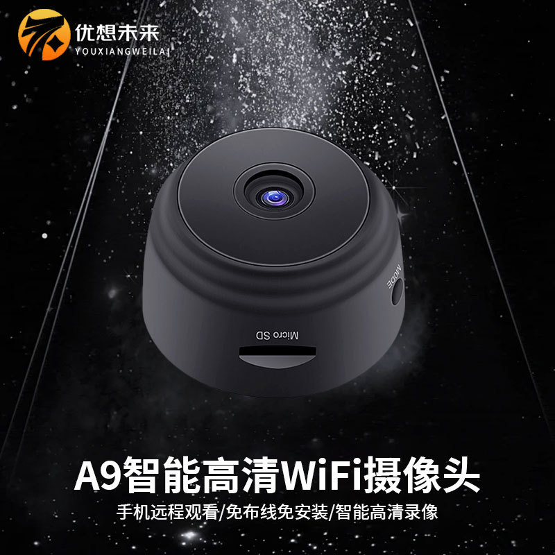 Wifi Smart Network Camera 1080P Infrared Night Vision High-Definition Camera with Built-In Motion Detection Function Wifi Smart Network Camera 1080P Infrared Night Vision High-Definition Camera with Built-In Motion Detection Function