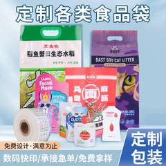 カスタマイズされた三方シールアルミメッキビニール袋小ロット自立食品包装袋カラー印刷スナックジップロック袋
