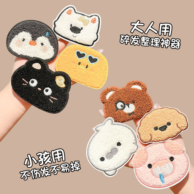 Adult hair tidying magic tool, traceless hair clip for women, cute children's bangs sticker, magic sticker