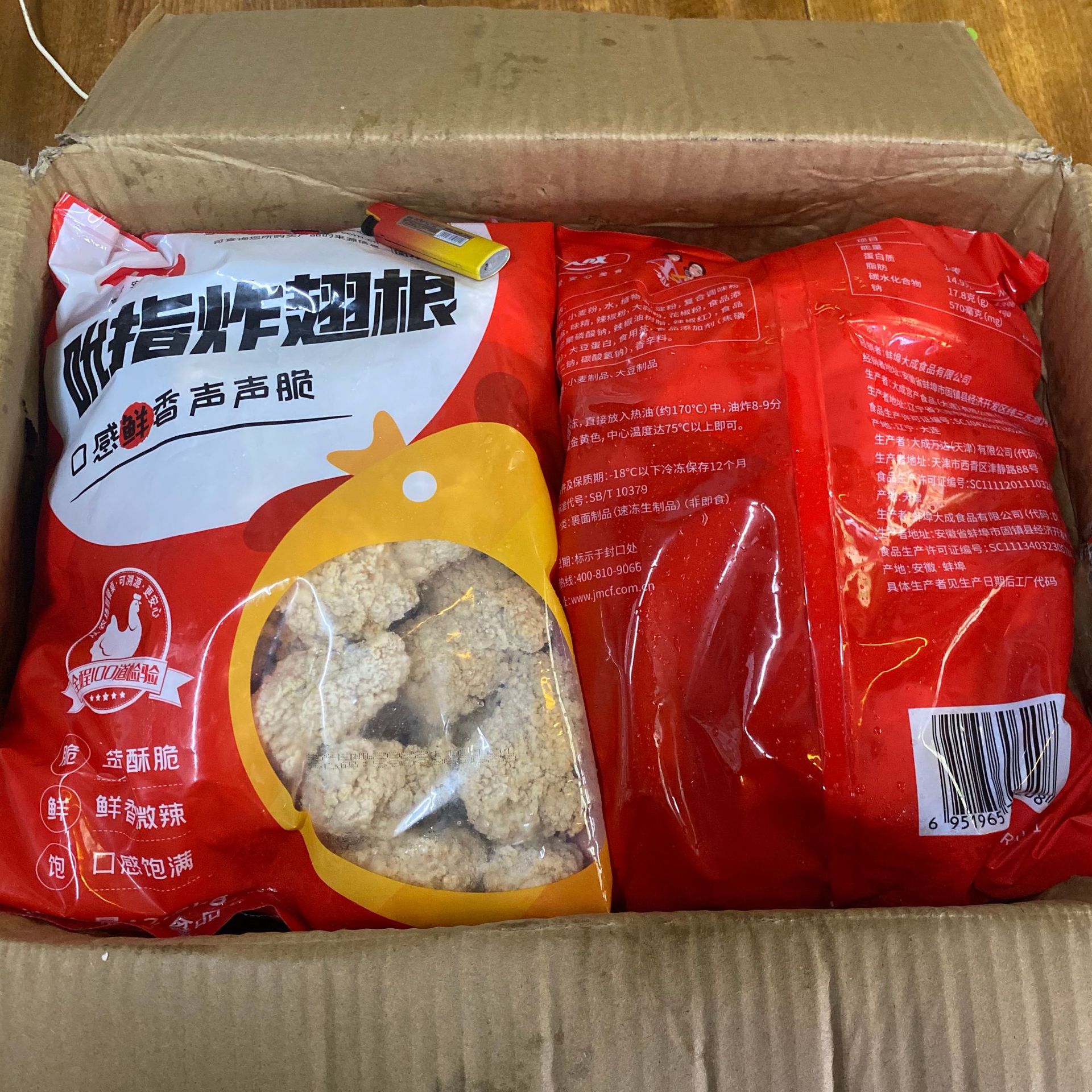 炸鸡翅冷冻吮指炸翅根香脆炸鸡翅根微辣油炸翅根汉堡店商用20斤箱