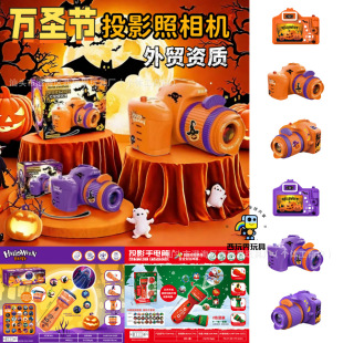Cross-Border Hot Selling Halloween Series Atmosphere Children's Projection Camera Halloween Atmosphere