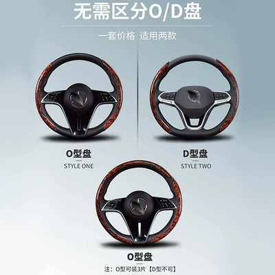 half set card-type decorative handle cover — Steering wheel cover