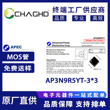 AP3N9R5YT PMPAK3*3 MOS�� �������M(APEC)ԭ�b��Ʒ