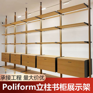 Poliform�����Sͬ����ʽ�O������ϵ�y����չʾ���_��ʽ������ñ�g
