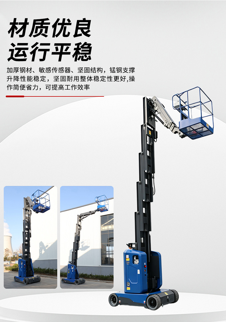 Forklift Mast Lift AMWP13-7100 Rotating Telescopic Lift Mast Type Lifting Vehicle