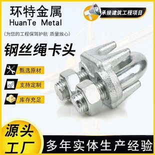Heavy duty Maigang chuck production wire rope rope clip chuck rope clip wire rope lifting rigging chuck
